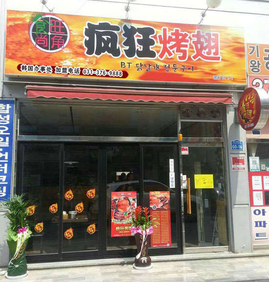 南城培训烧烤