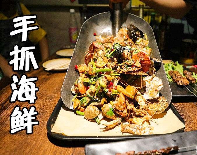 南城手抓海鲜加盟店